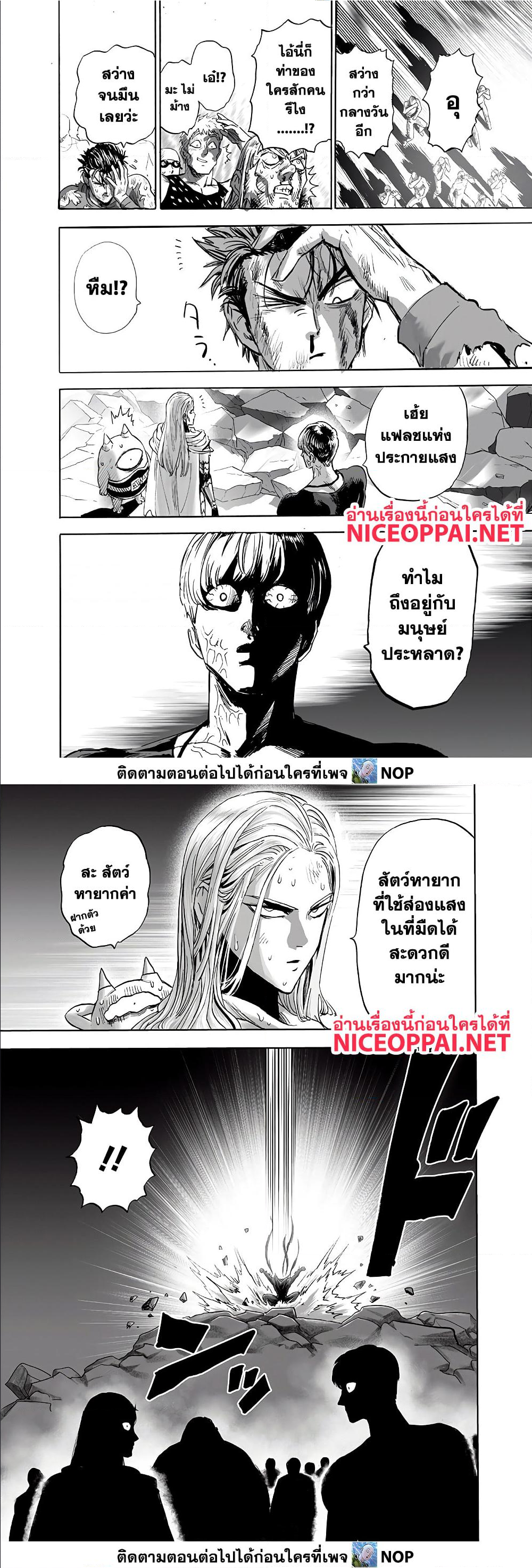 One Punch Man ตอนที่ 165 (9)