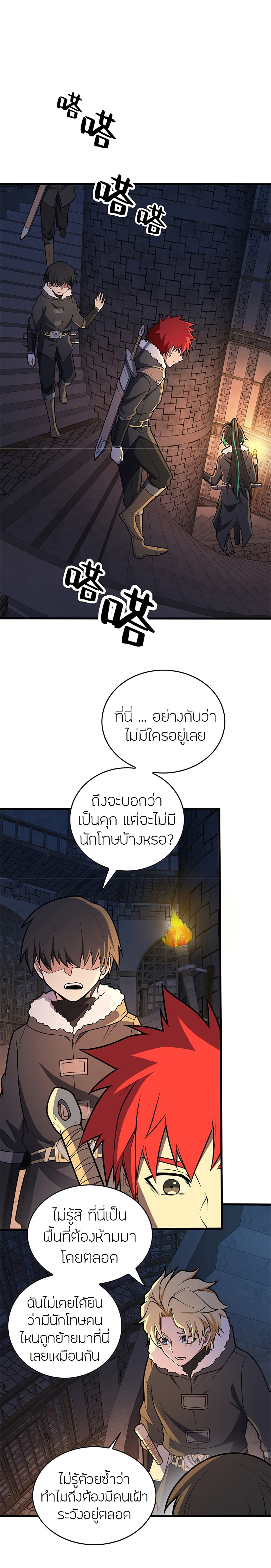 My Dragon System ตอนที่ 44 (10)