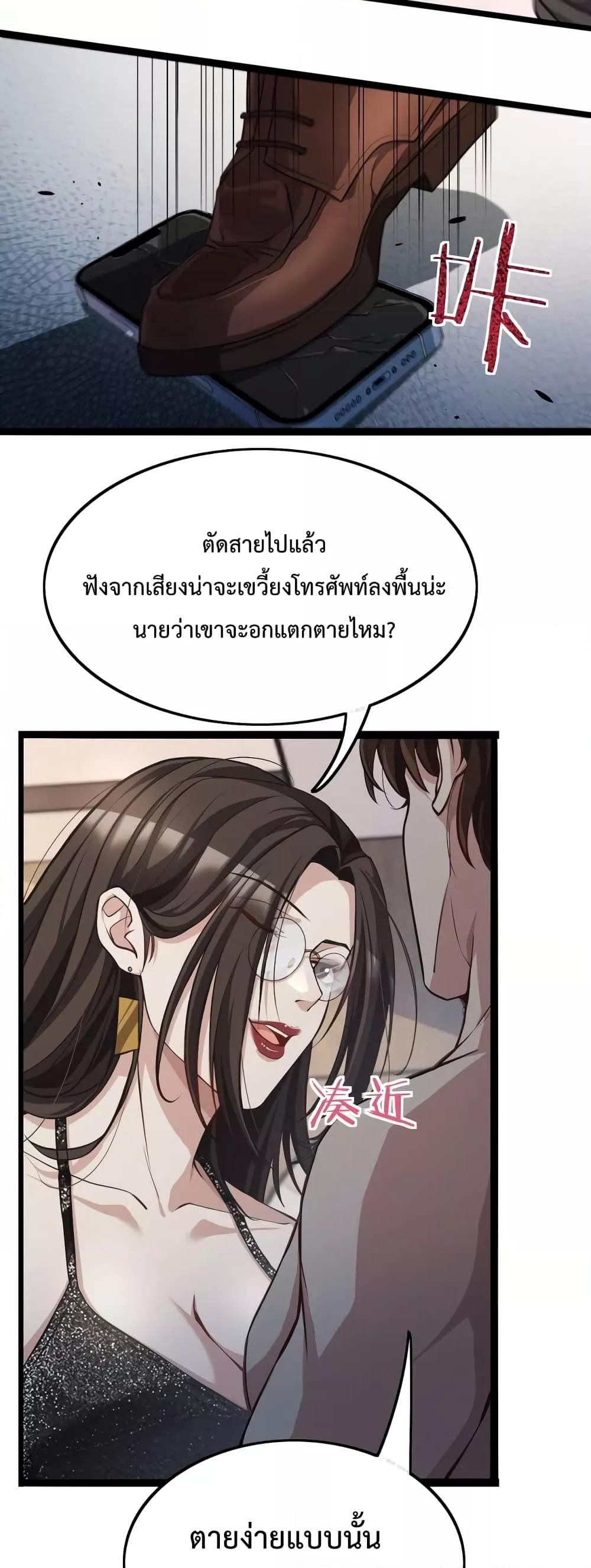 I’m Stuck on the Same Day for a Thousand Years ตอนที่ 33 (28)