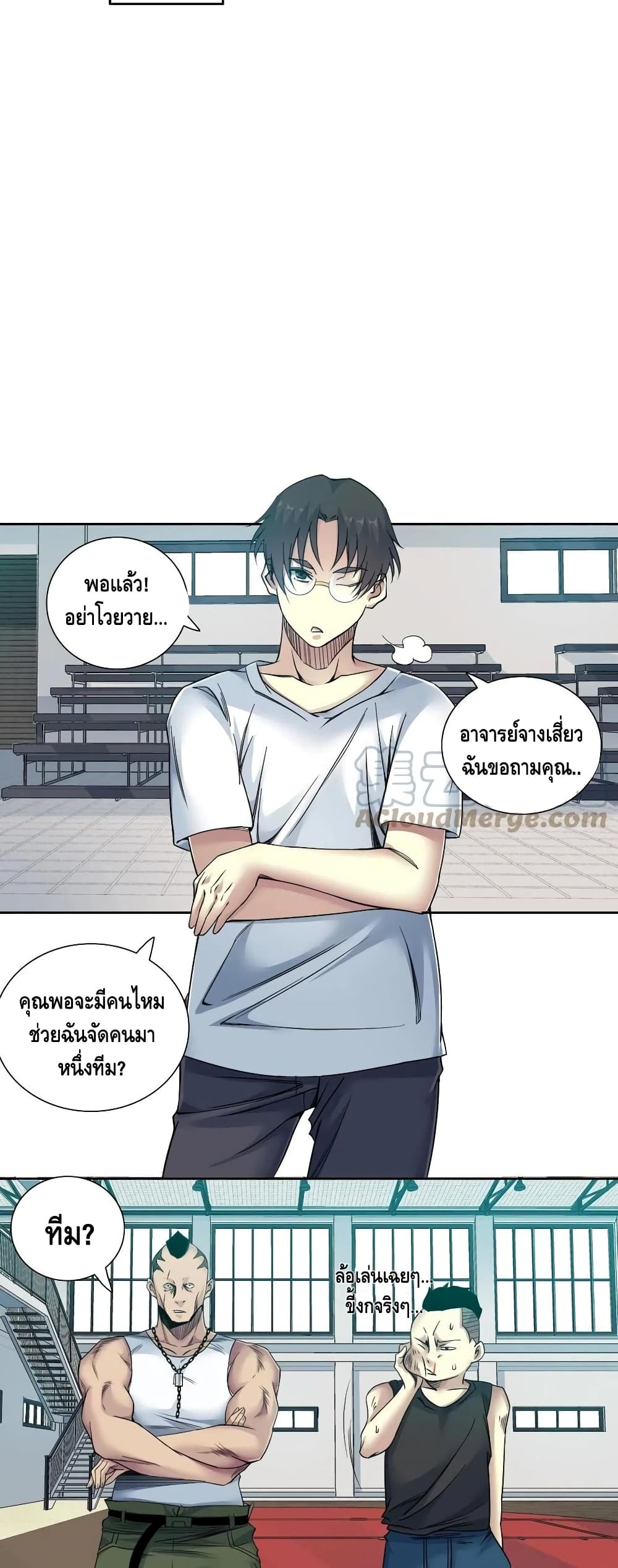 The Eternal Club ตอนที่ 76 (24)