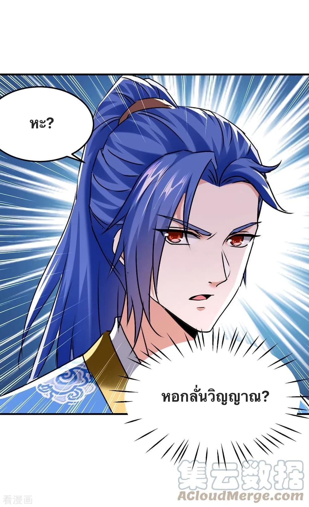 Strongest Leveling ตอนที่ 341 (5)