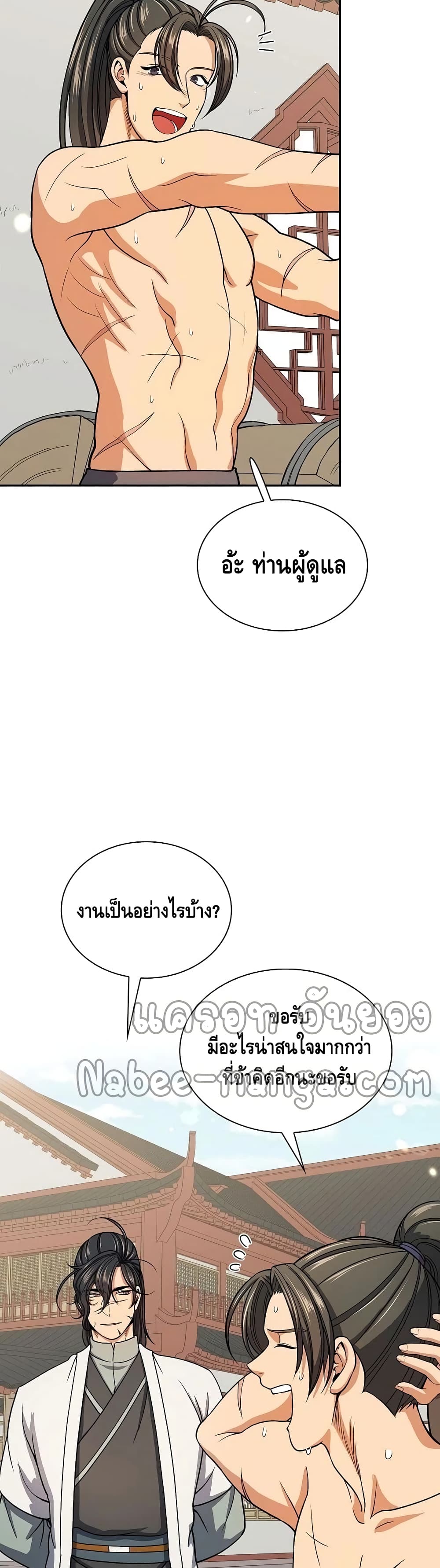 Storm Inn ตอนที่ 32 (13)