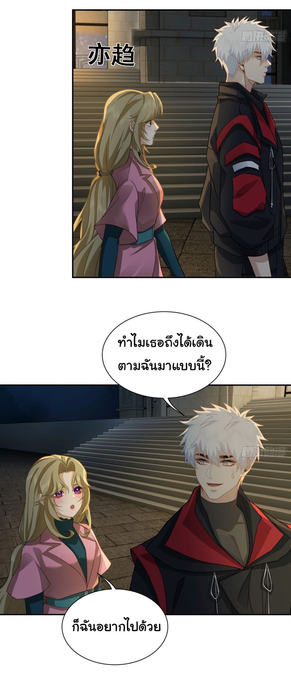 Dragon King Order ตอนที่ 31 (6)