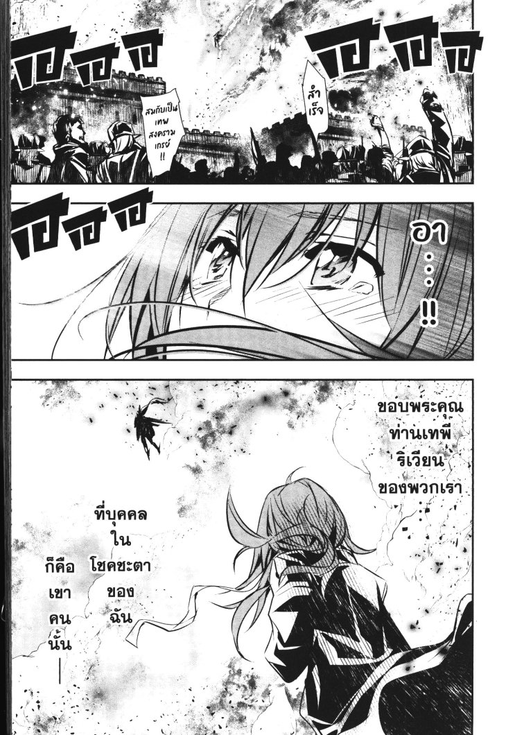 Shinju no Nectar 47 (5)