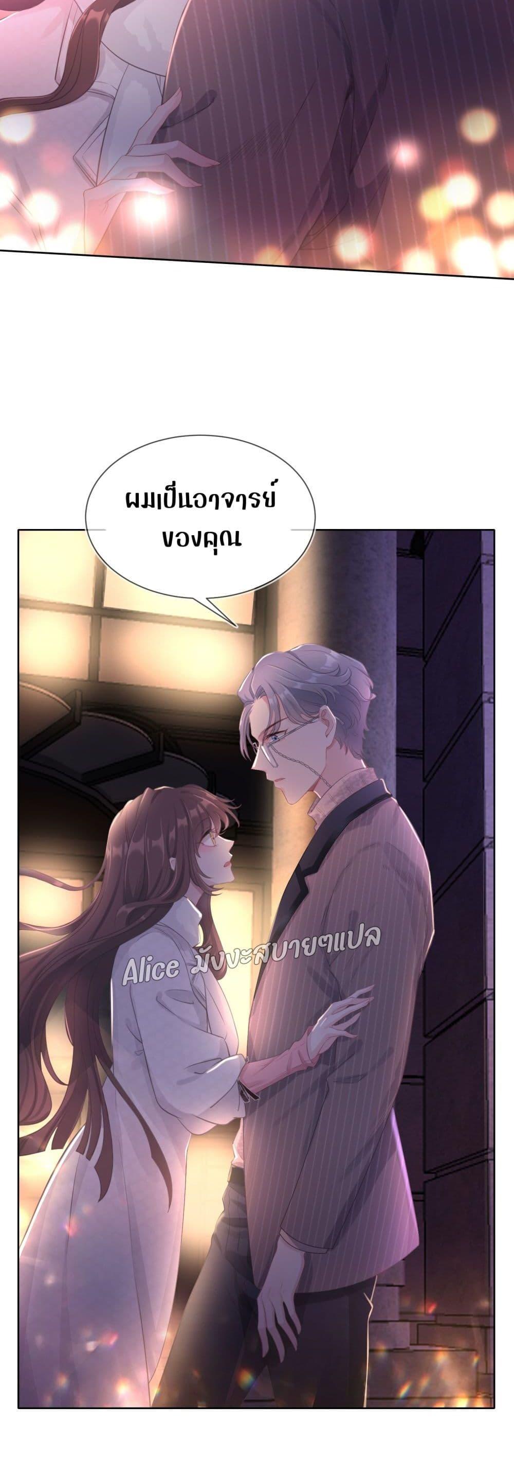 Allow Her Landing – ปล่อยให้เธอเข้ามาครอบครอง ตอนที่ 1 (12)