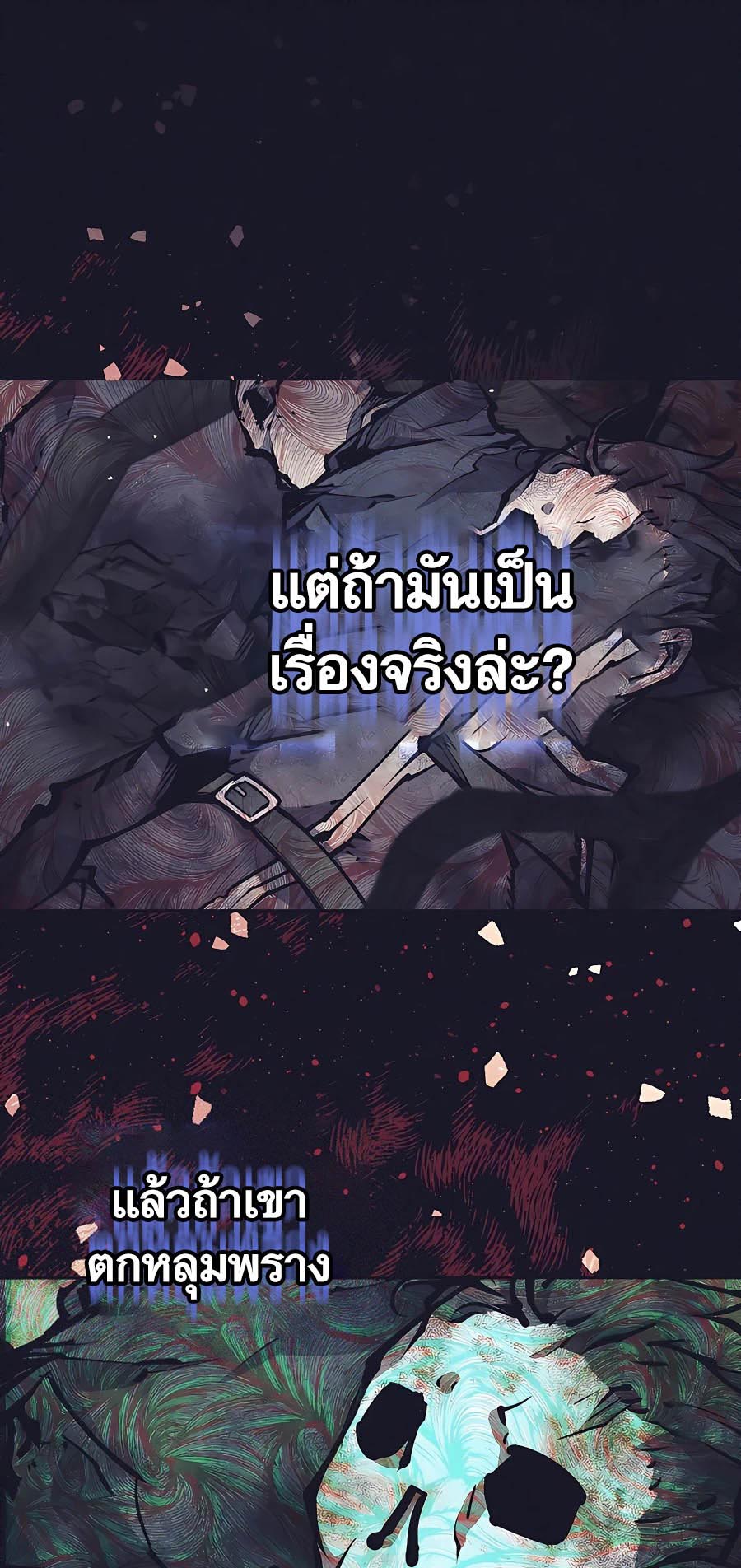 อ่านมันฮวา เรื่อง Doomed Character Of A Dark Fantasy World 16 12