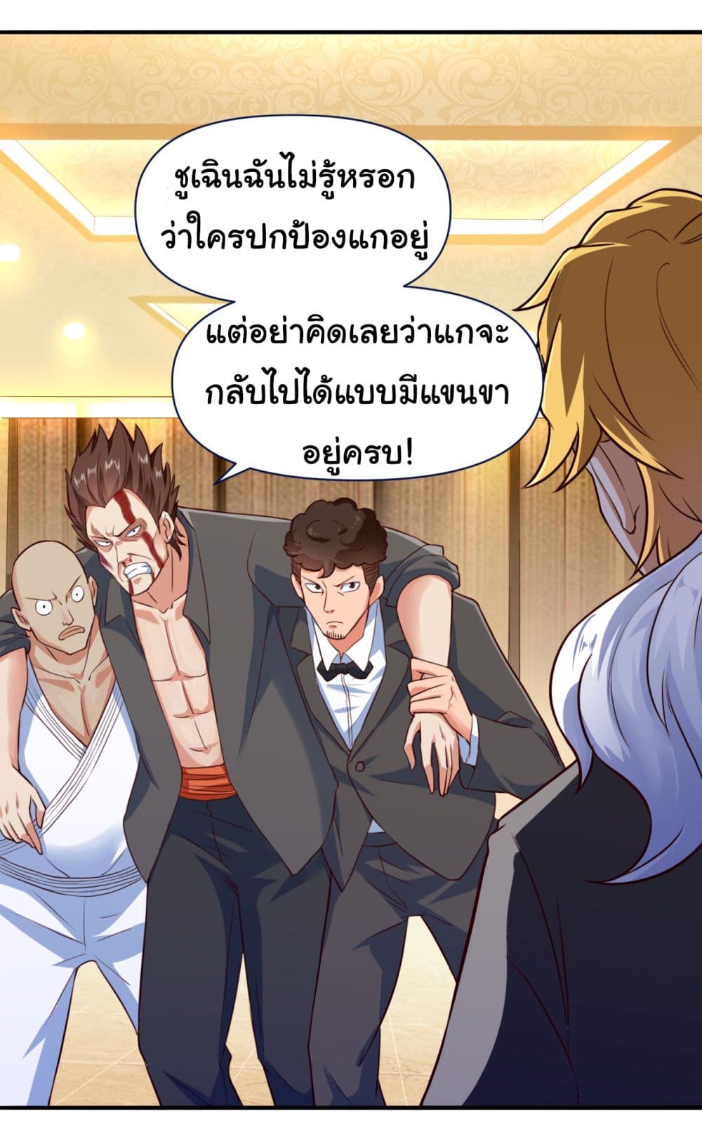 Chu Chen, The Trash Son in Law ตอนที่ 7 (10)