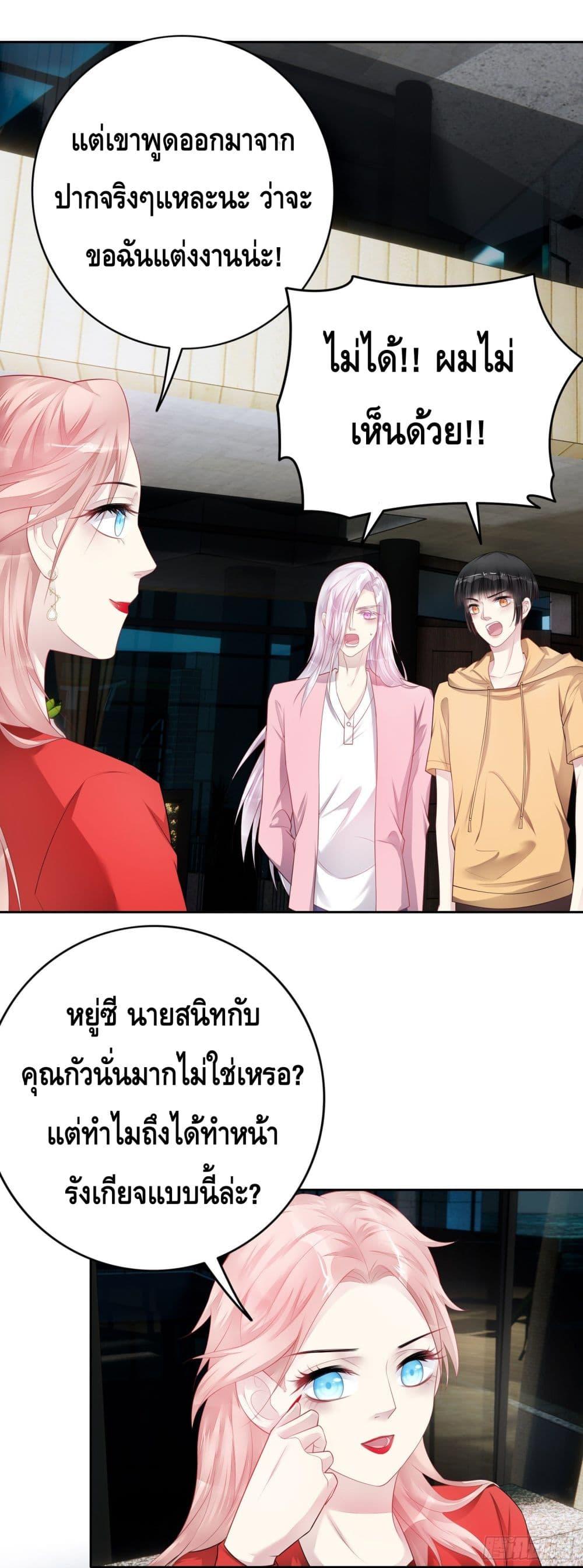 Reversal relationship สัมพันธ์ยูเทิร์น ตอนที่ 32 (6)