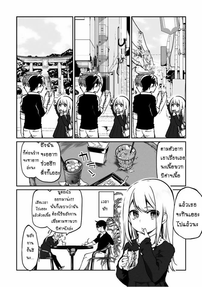 Oroka na Tenshi wa Akuma to Odoru ตอนที่ 4 (16)