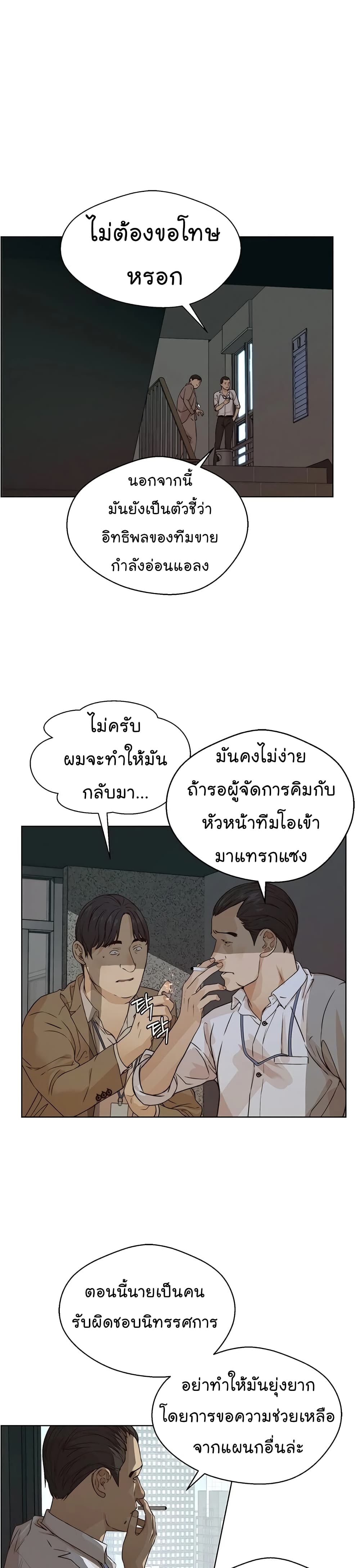 Real Man ตอนที่ 58 (36)