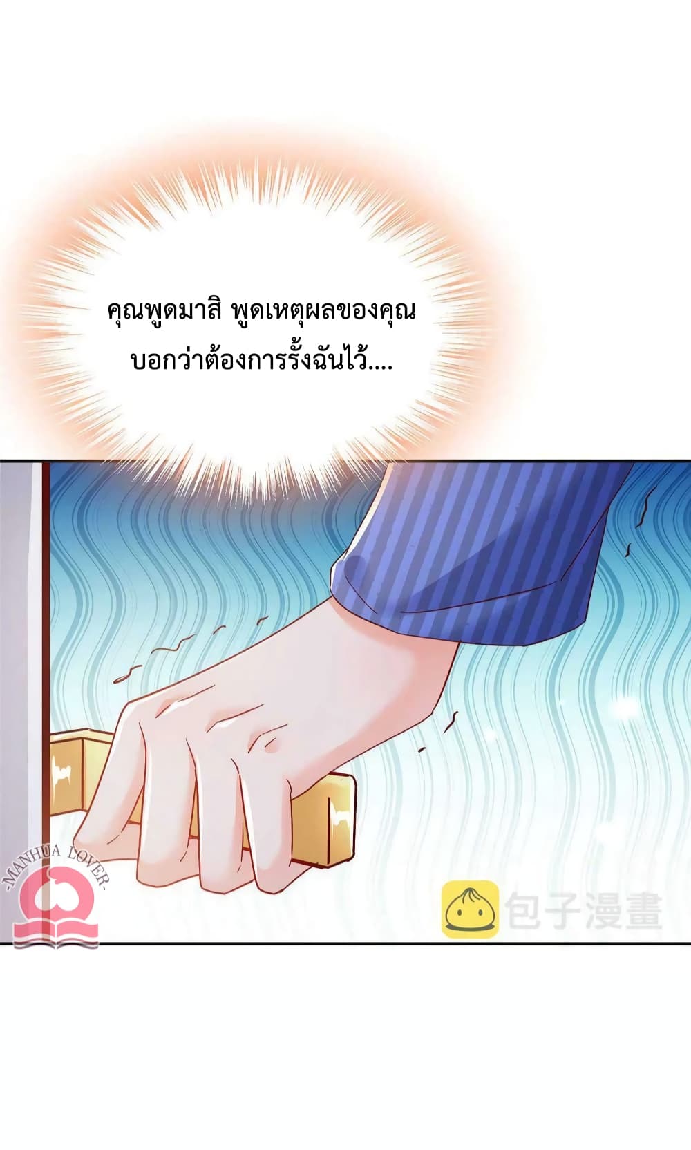 Declaration of love ตอนที่ 54 (33)