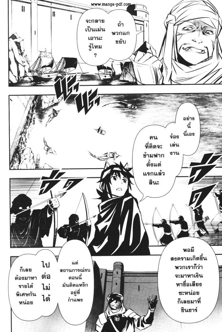 Shinju no Nectar 51 (18)