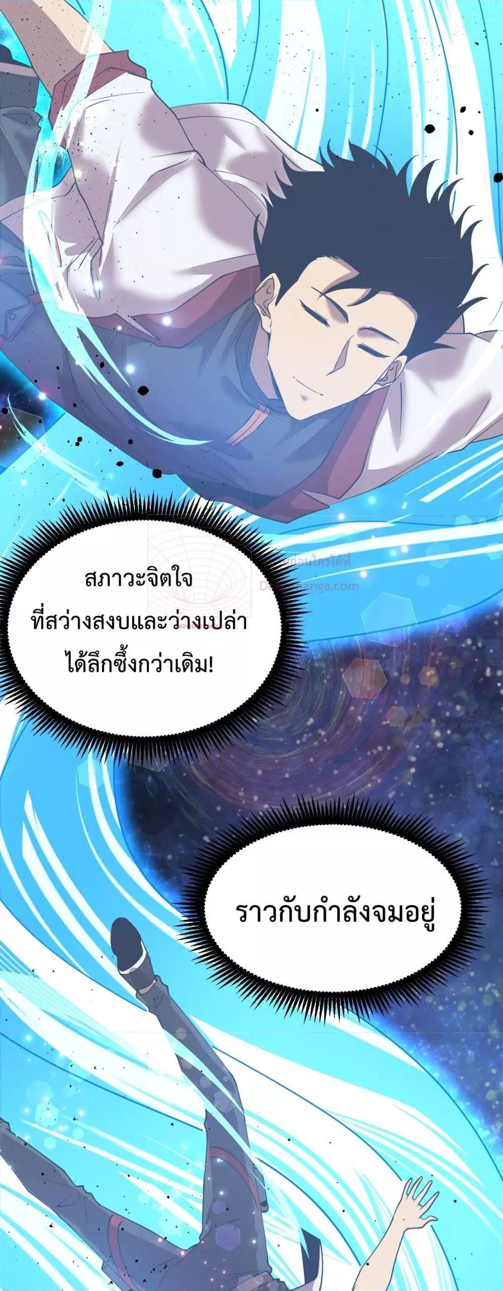 Logging 10,000 Years into the Future ตอนที่ 92 (32)