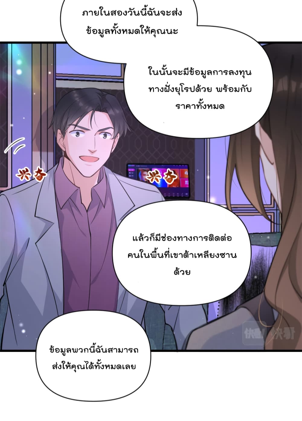 Remember Me ตอนที่ 134 (21)