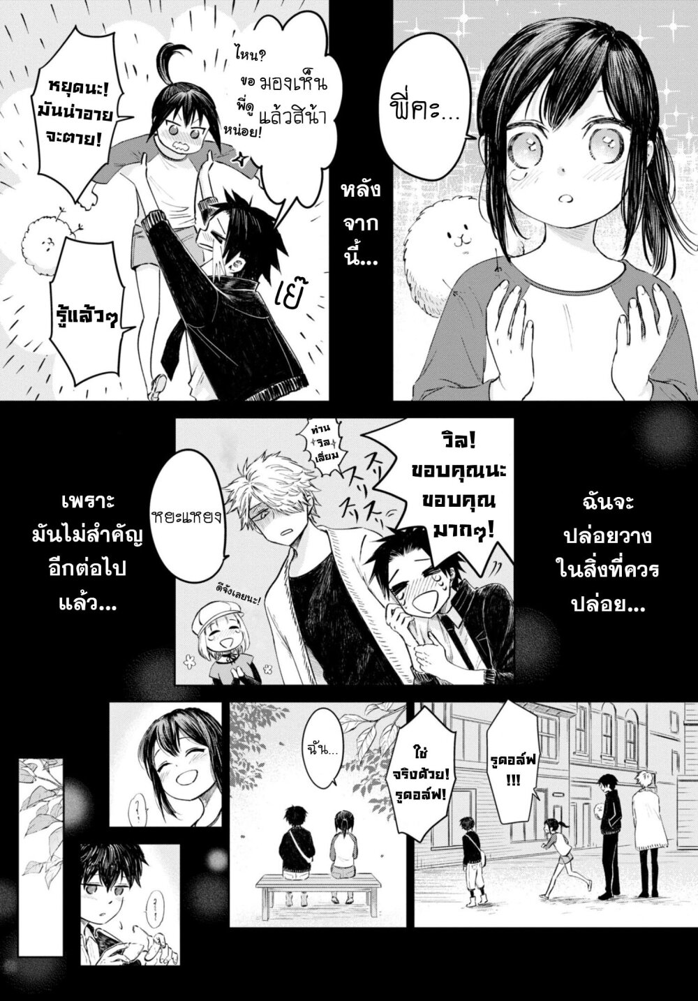 Aishi no Yume, Charlotte 23 13