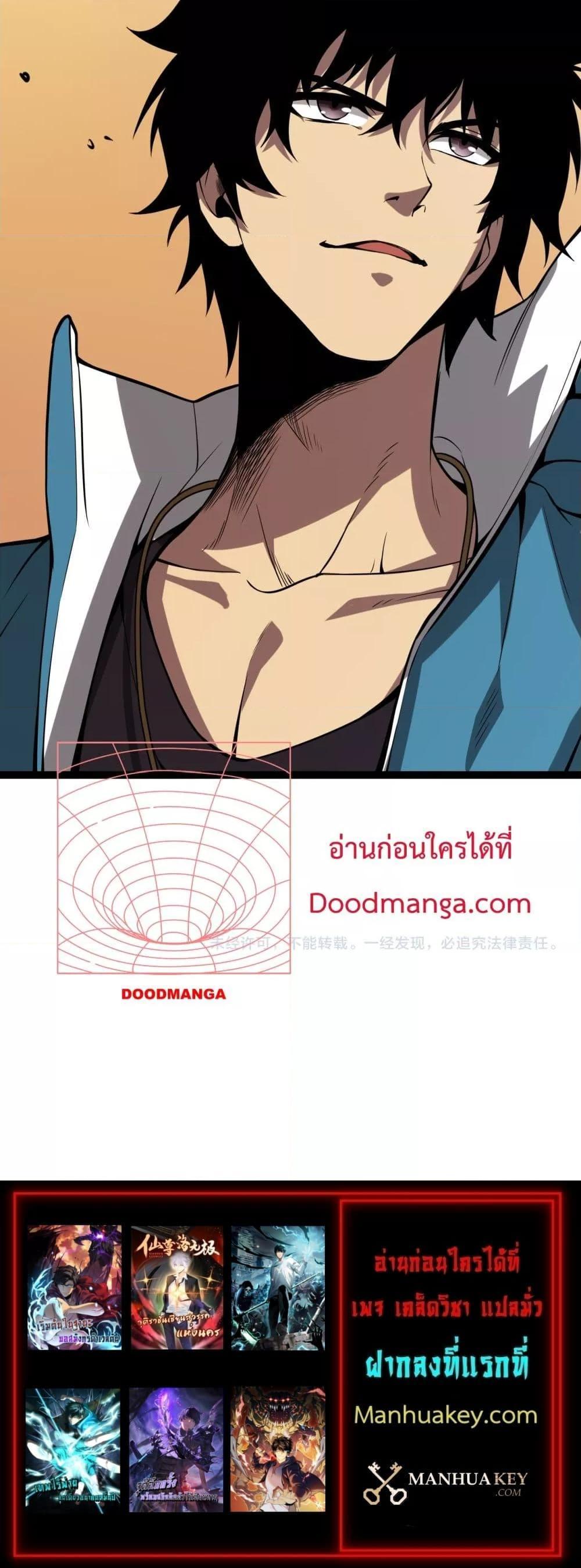 Doomsday for all Me! Virus Monarch – จักรพรรดิไวรัสแรงค์ SSS ตอนที่ 7 (21)