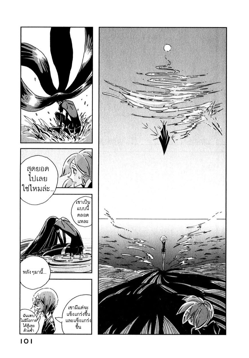 Houseki no Kuni ตอนที่ 3 (25)