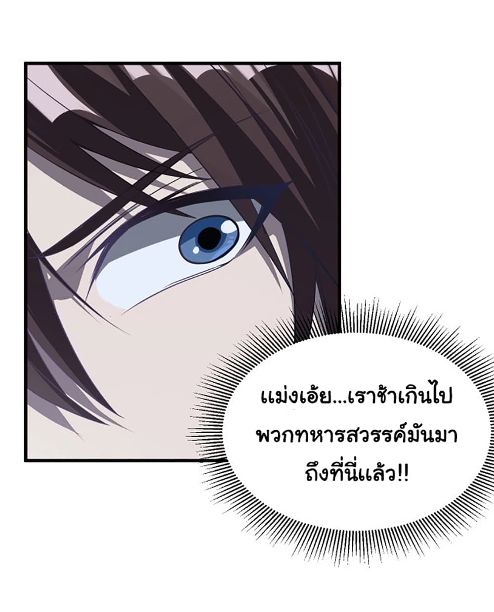 Attribute Extractor ตอนที่ 8 (29)