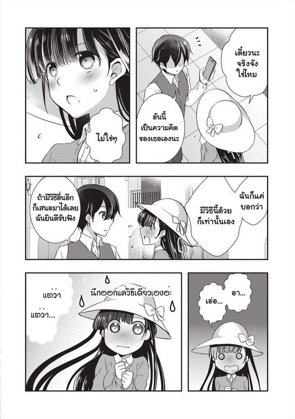 Mamahaha no Tsurego ga Moto Kanodatta 24 (25)