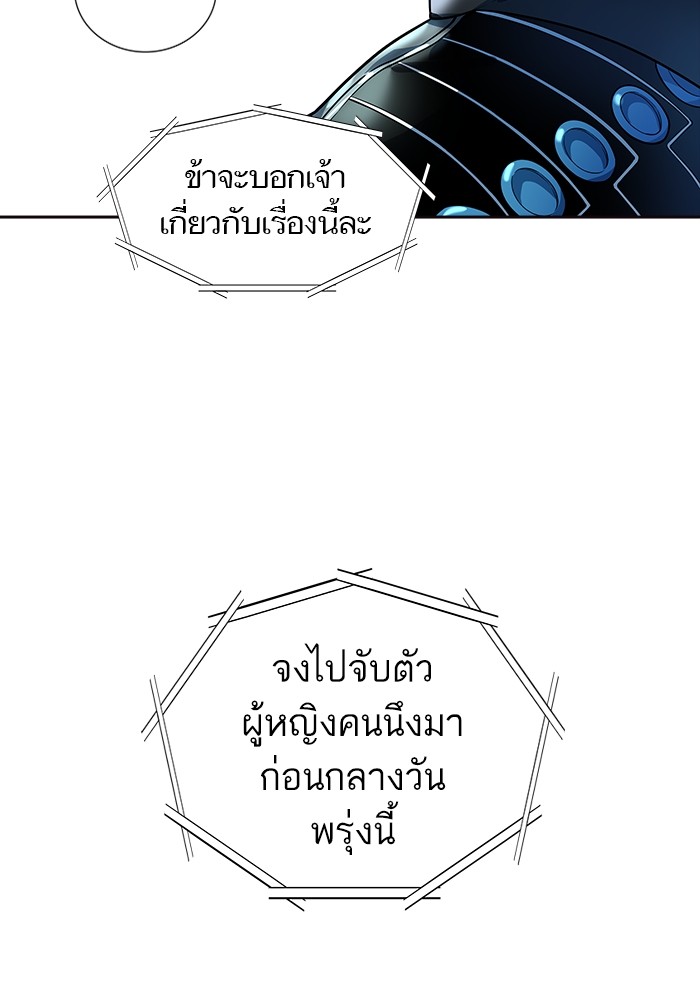 Tower of God ตอนที่ 556 006