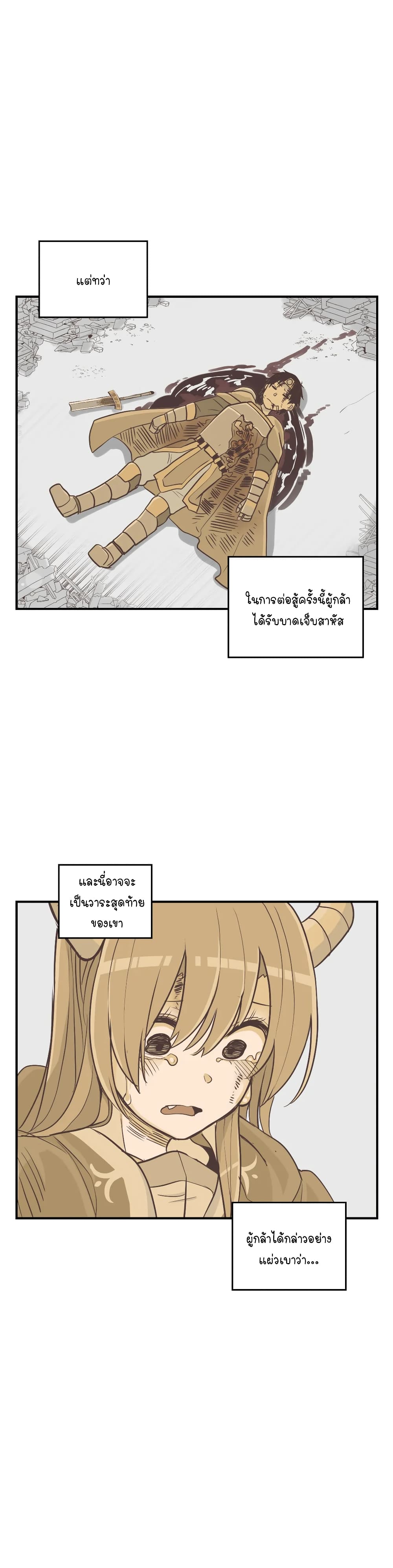 Erotic Manga Club ตอนที่ 11 (7)