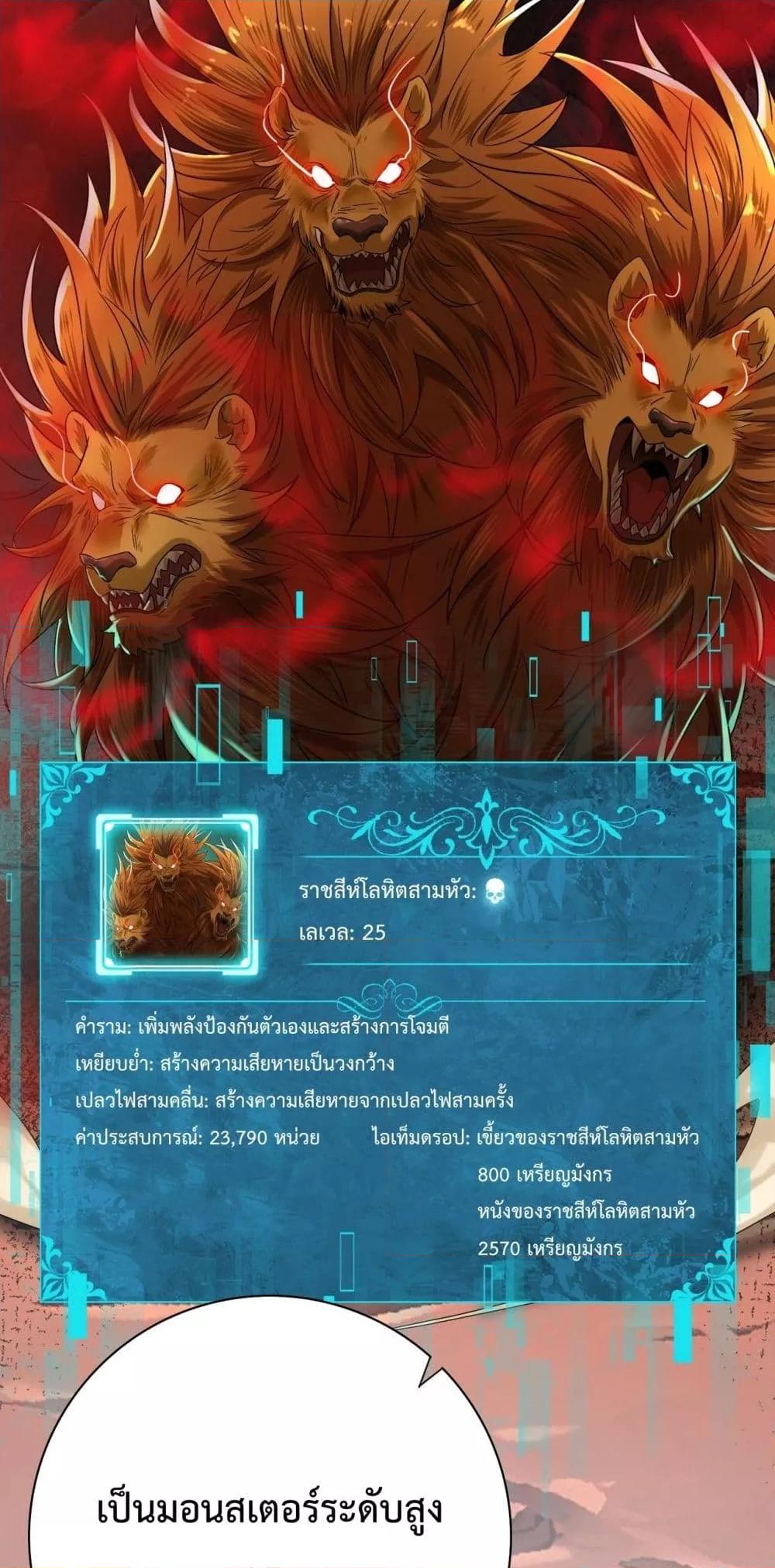 I am Drako Majstor ตอนที่ 4 (30)