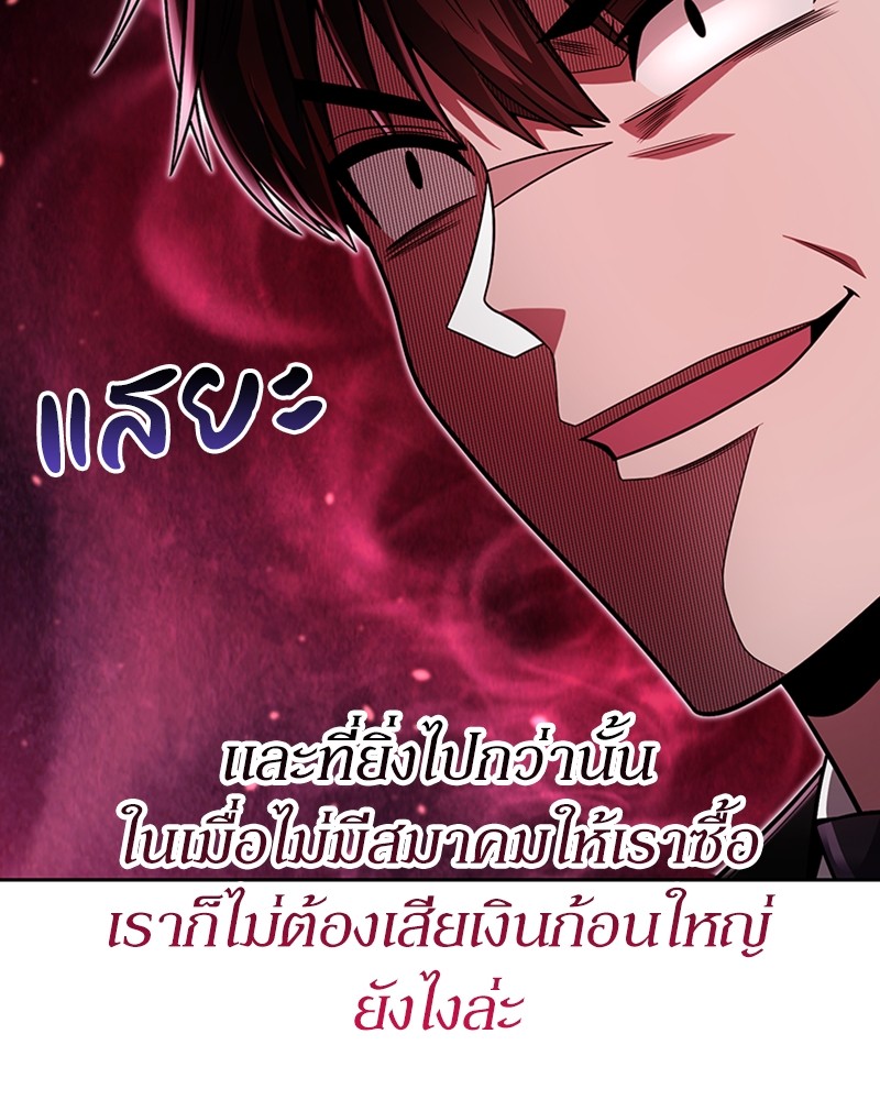 Clever Cleaning Life Of The Returned Genius Hunter ตอนที่ 58 (120)