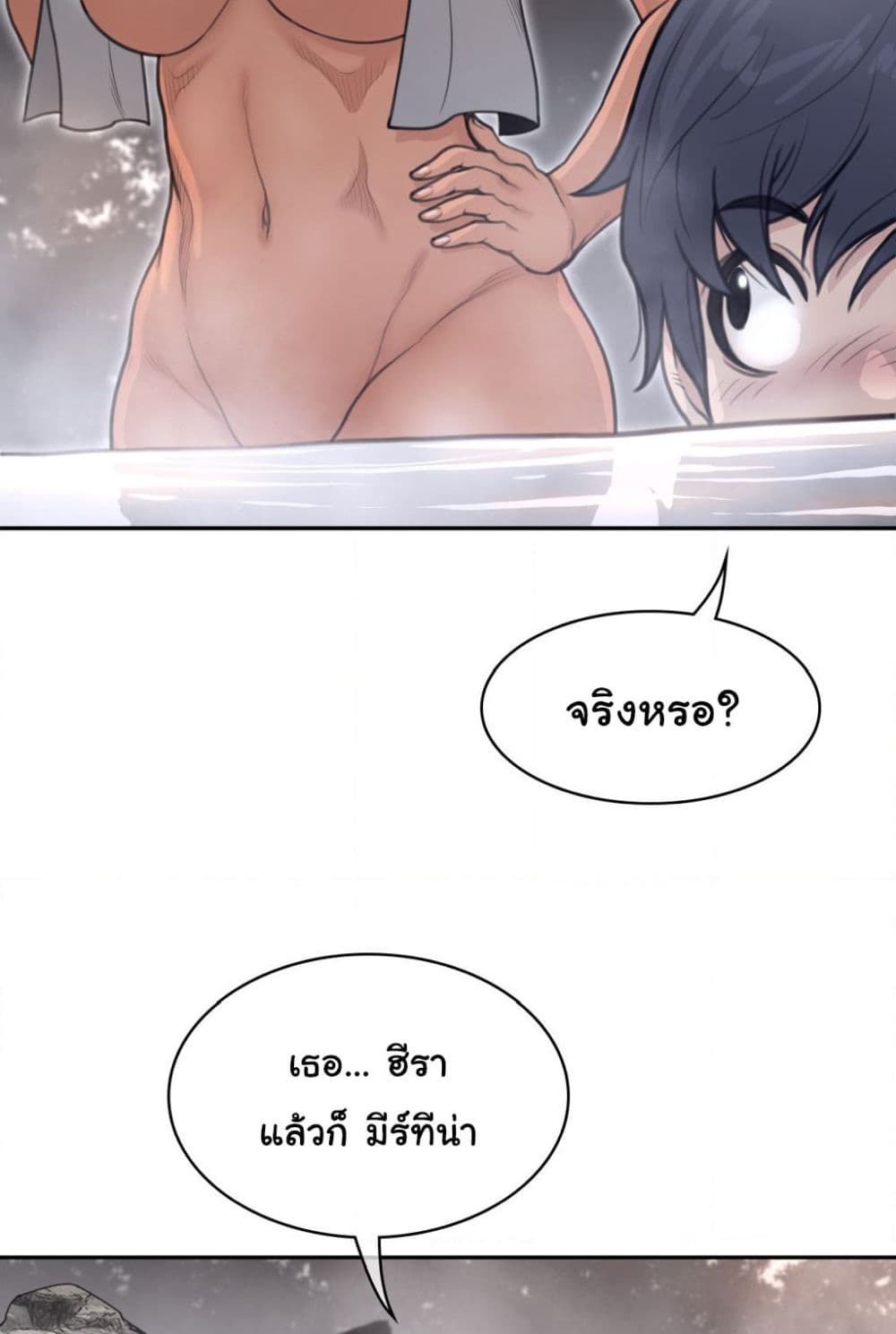 Perfect Half ตอนที่ 160 (46)