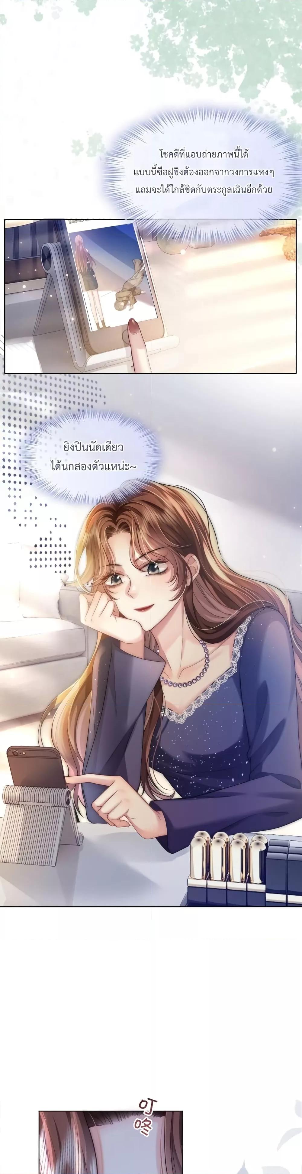 The Queen Returns – เกมรัก สมบัติแค้น ตอนที่ 26 (3)