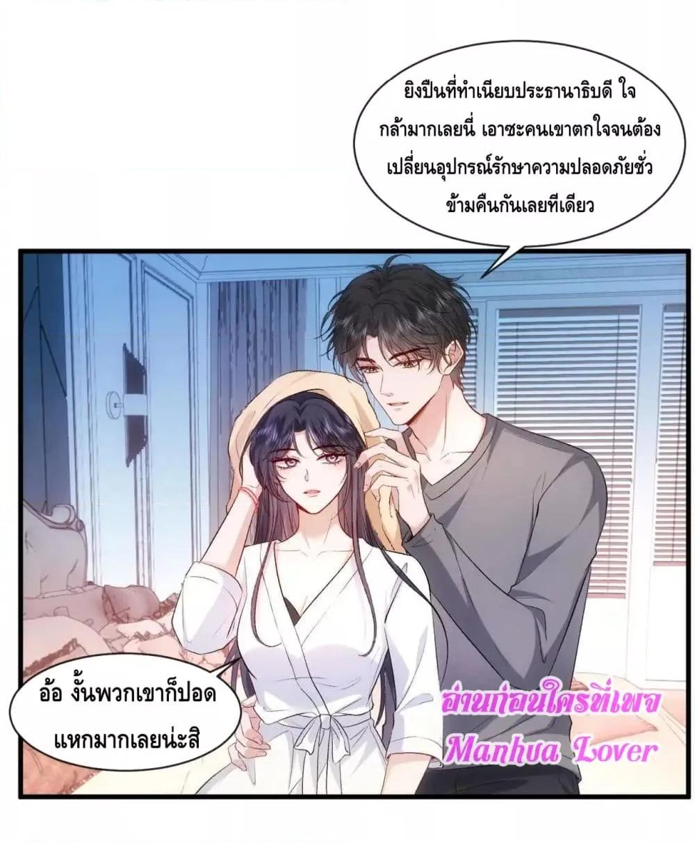 Madam Slaps Her Face Online Everyday ตอนที่ 64 (35)