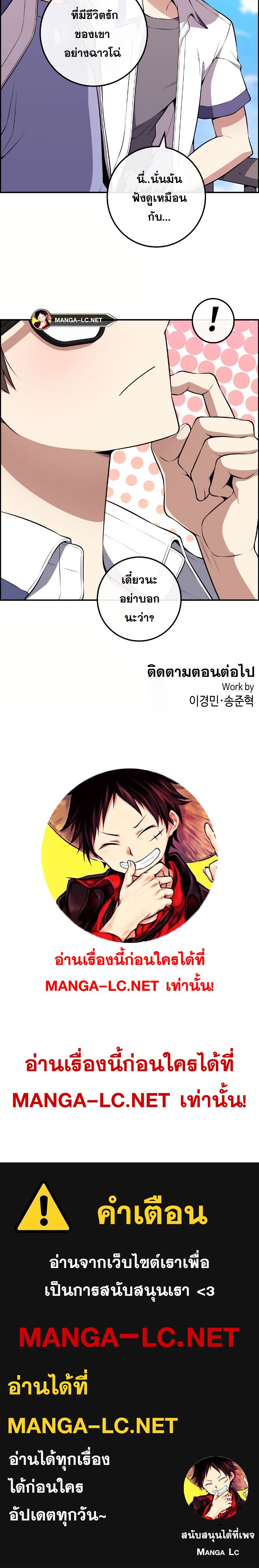 Webtoon Character Na Kang Lim ตอนที่ 141 (42)