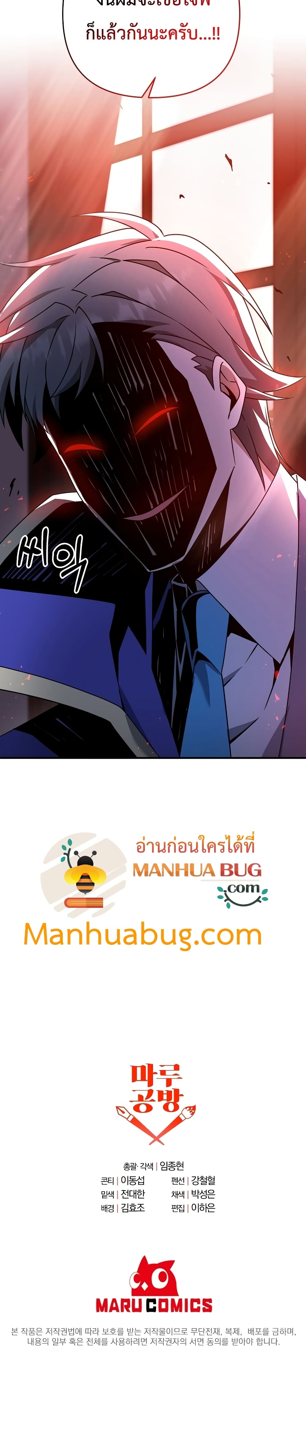 The Lazy Swordmaster ตอนที่ 10 (31)