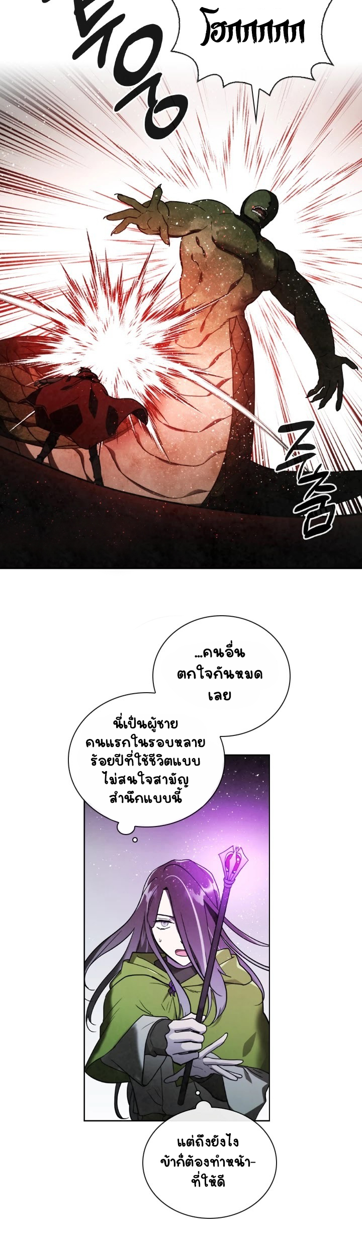 Memorize ตอนที่56 (13)