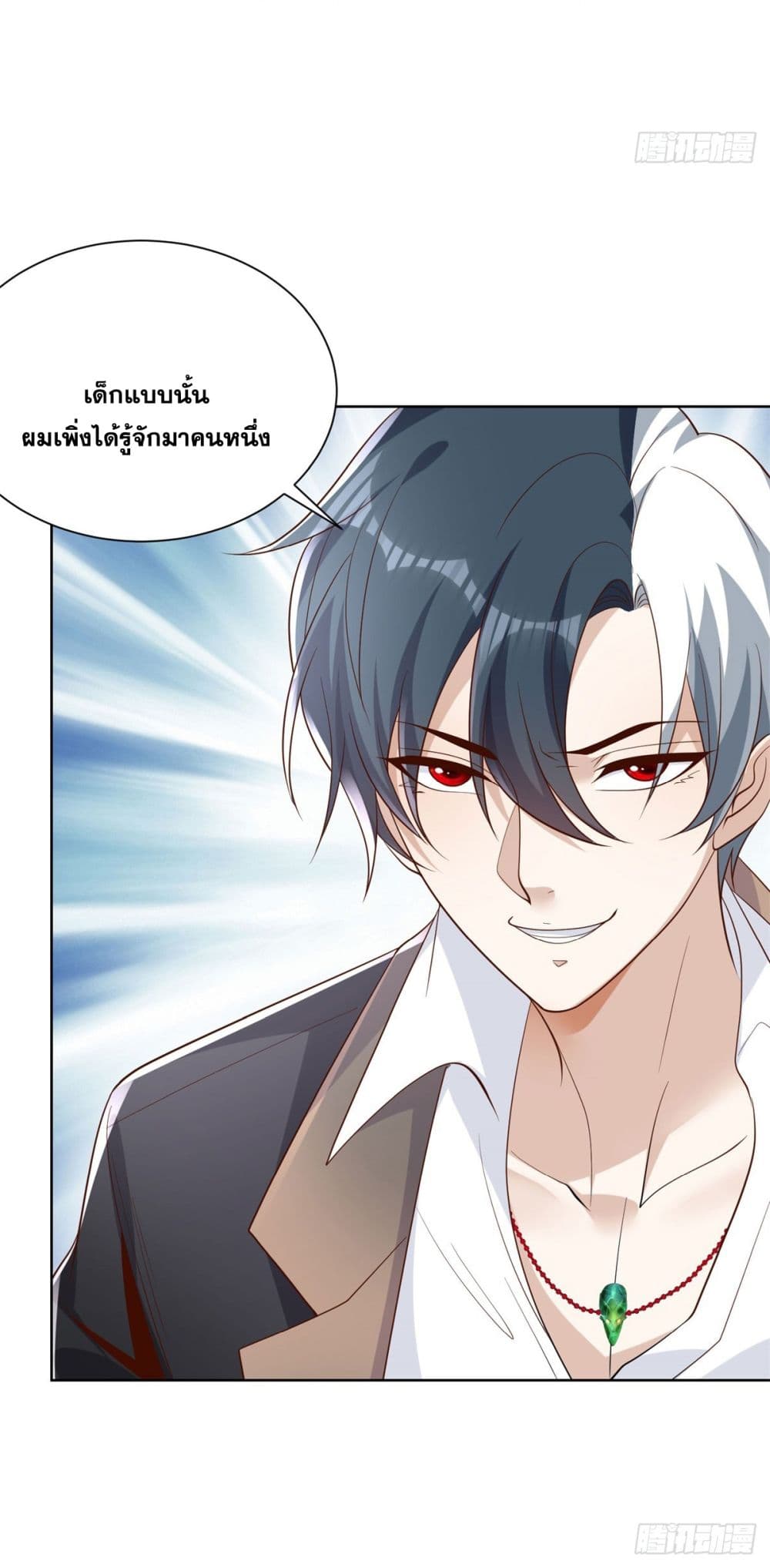 Sorry, I’m A Villain ตอนที่ 78 (43)