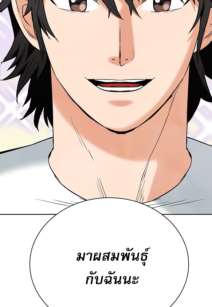 Seoul Station Druid ตอนที่15 (153)