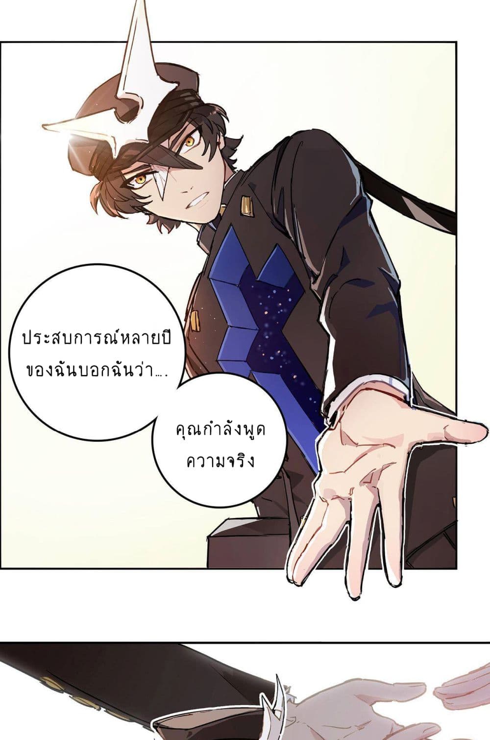 The Unstoppable Hellbreaker ตอนที่ 2 (47)