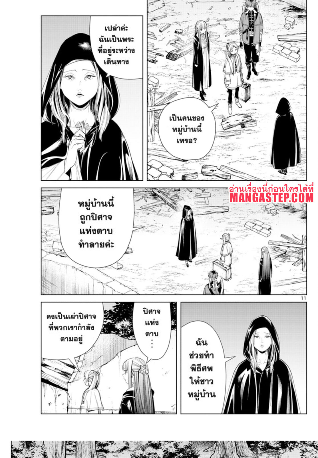 Sousou no Frieren 64 (11)