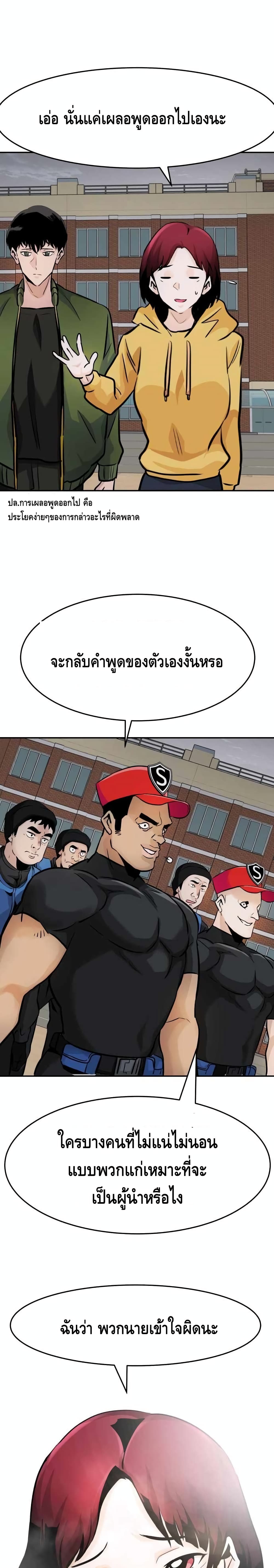 All Rounder ตอนที่ 25 (22)