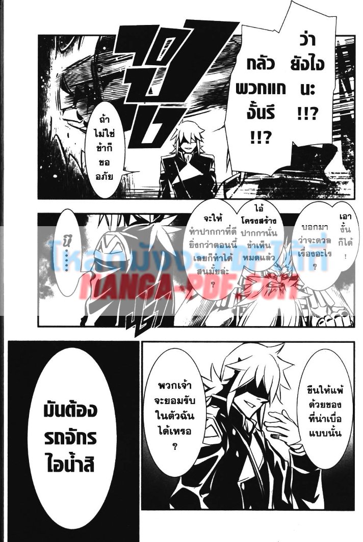 Shinju no Nectar 10 (9)