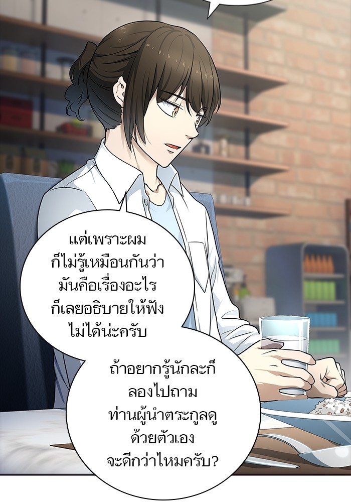 Tower of God ตอนที่ 556 065