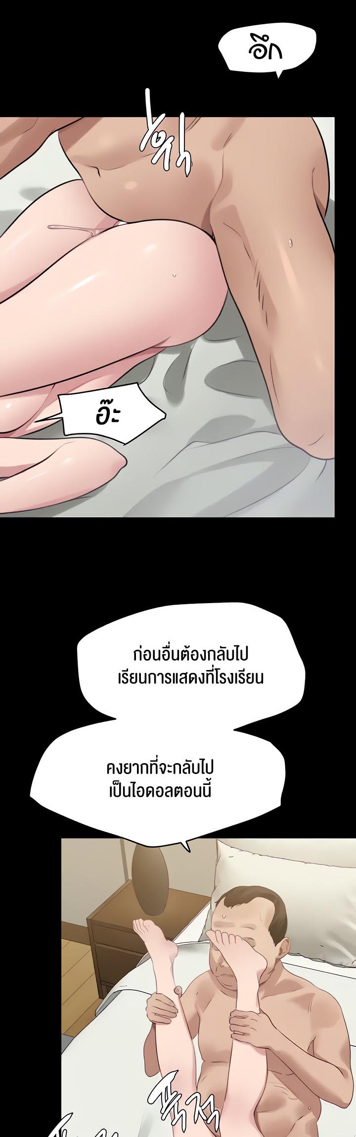 อ่านโดจิน เรื่อง SSS Class Undercover Agent 10 22