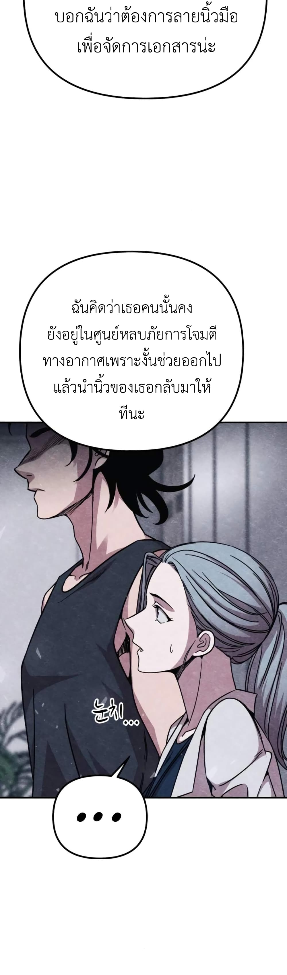 Zombie X Slasher ตอนที่ 10 (36)