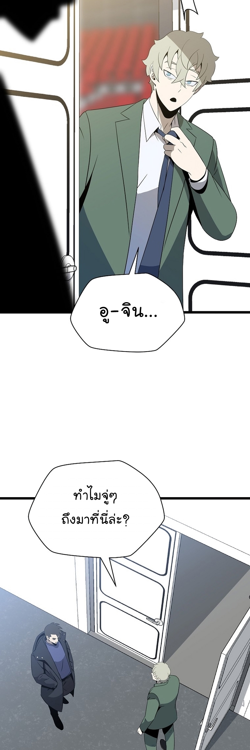 Kill the Hero Manga Wei Manhwa 152 (42)