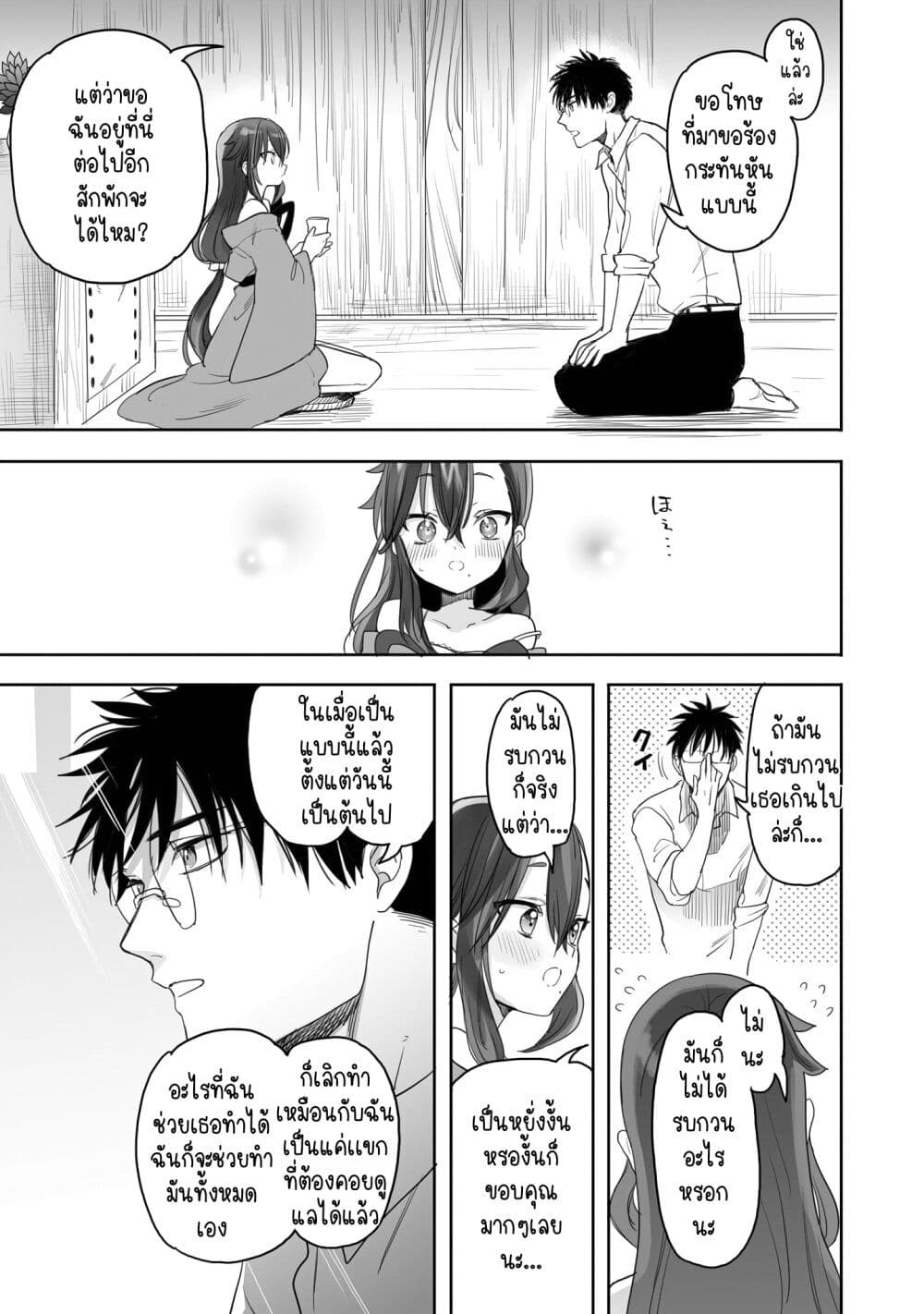 Aekanaru ตอนที่ 5 (3)