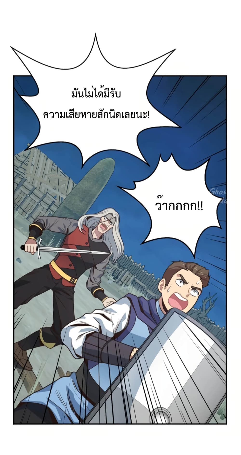 One in Seven Billion Irregular ตอนที่ 18 (4)