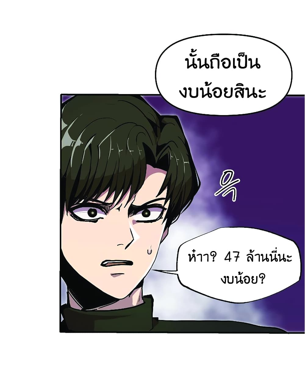 Worthless Regression ตอนที่ 22 (37)