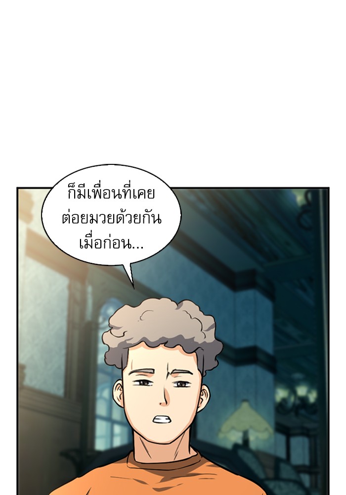 Seoul Station Druid ตอนที่41 (92)