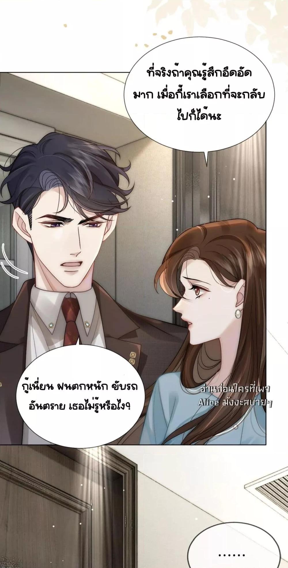 Married Overnight – วิวาห์ข้ามคืน ตอนที่ 10 (31)