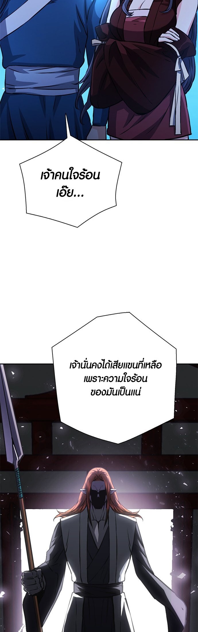 อ่านมันฮวา เรื่อง Seoul Station Druid 117 21