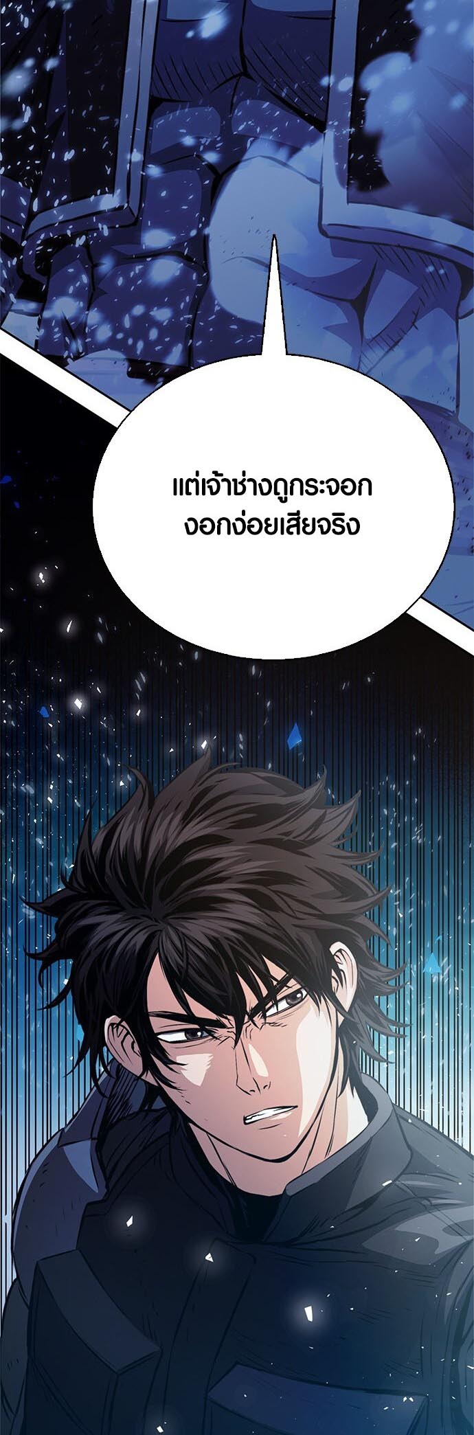 อ่านมันฮวา เรื่อง Seoul Station Druid 115 95